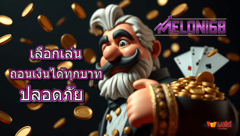 elon168 เว็บตรงสล็อต